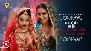 Charmsukh – Maa Devrani Beti Jethani – P01 – 2022 – Tamil Hot Web Series – UllU