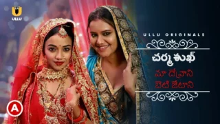 Charmsukh – Maa Devrani Beti Jethani – P01 – 2022 – Telugu Hot Web Series – UllU