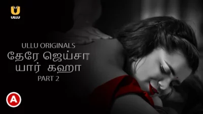 Tere Jaisa Yaar Kaha – P02 – 2023 – Tamil Hot Web Series – UllU